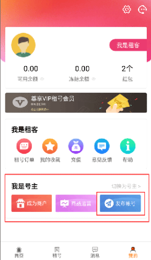 優(yōu)號租專業(yè)版截圖