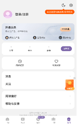 沐香聽(tīng)書截圖