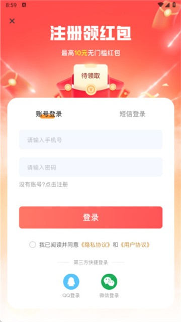 租號玩一玩截圖