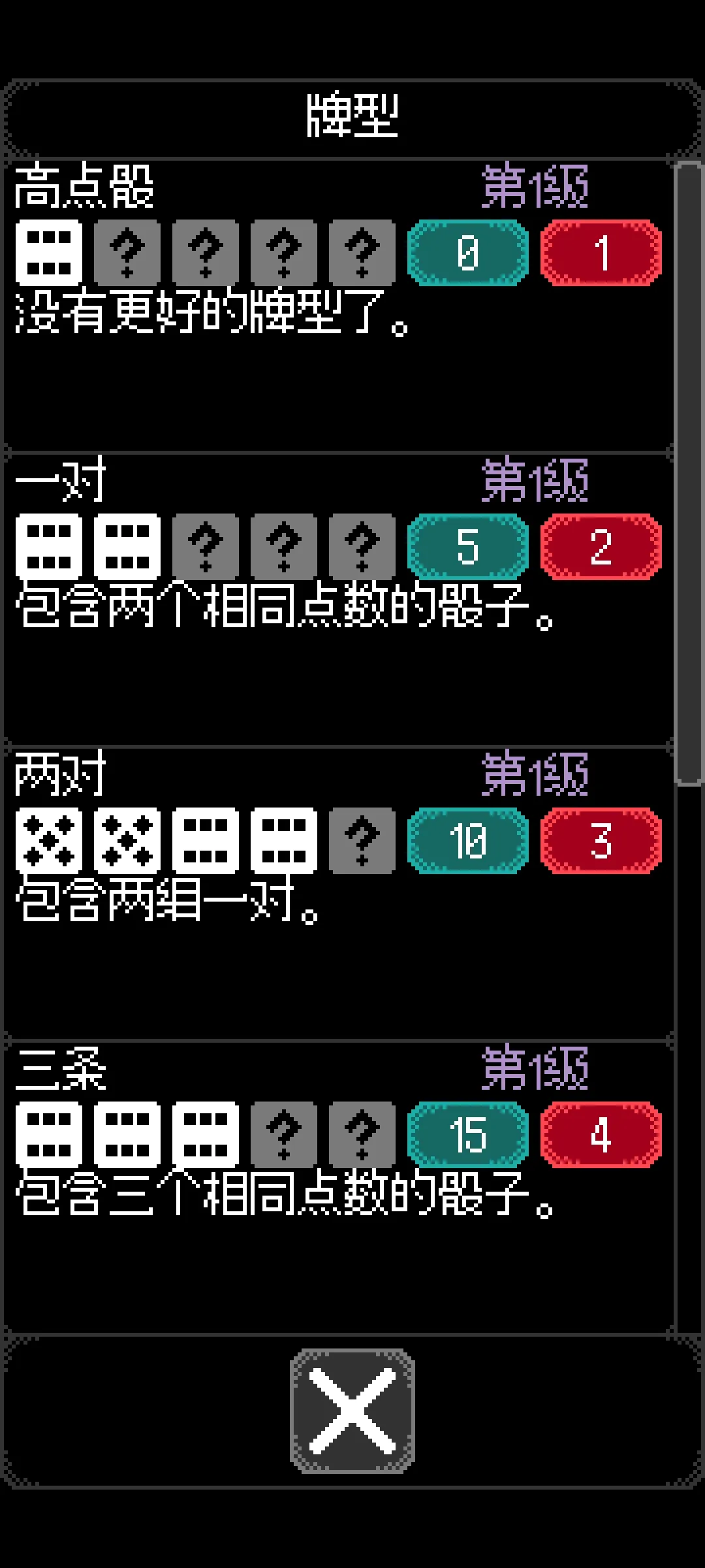 卡爾瑪之骰手機(jī)版截圖