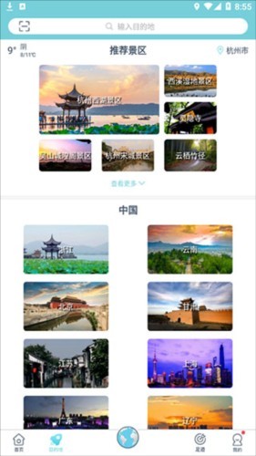 小鹿AI導(dǎo)游截圖