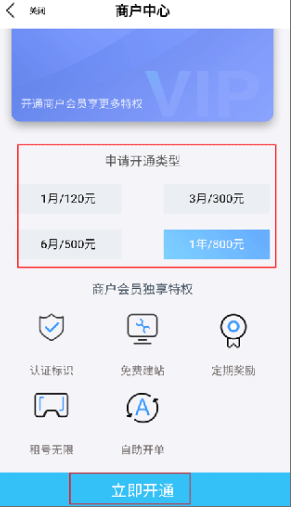 優(yōu)號租專業(yè)版截圖