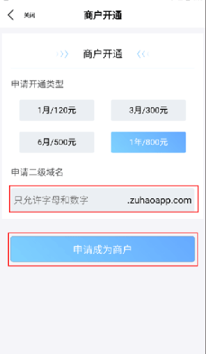 優(yōu)號租專業(yè)版截圖