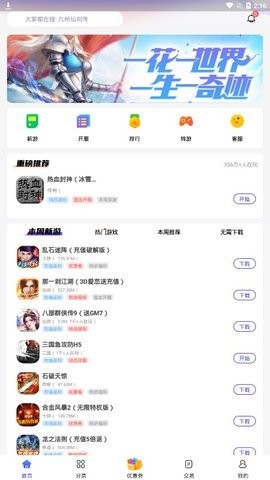 5144游戲盒子截圖