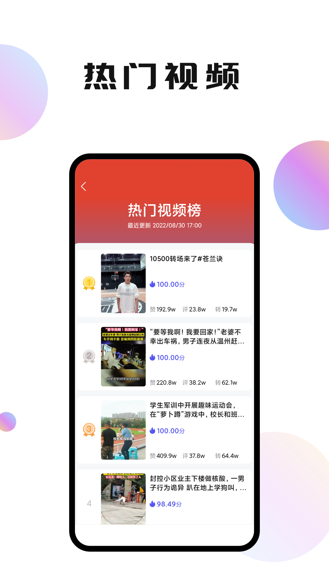 輕抖極速版截圖