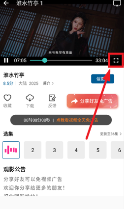 拾光視頻免費追劇截圖