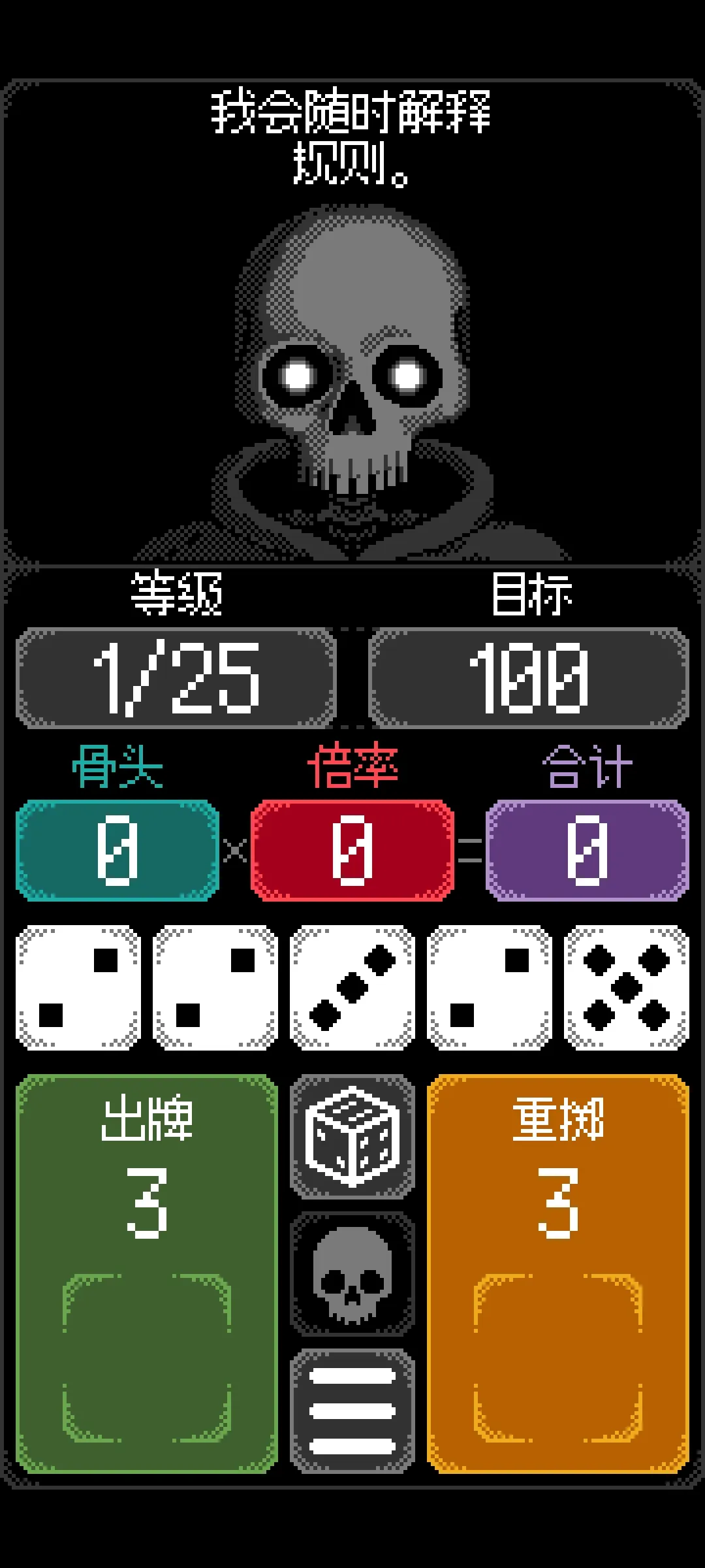 卡爾瑪之骰手機(jī)版截圖