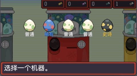 寶可夢(mèng)肉鴿加強(qiáng)版截圖