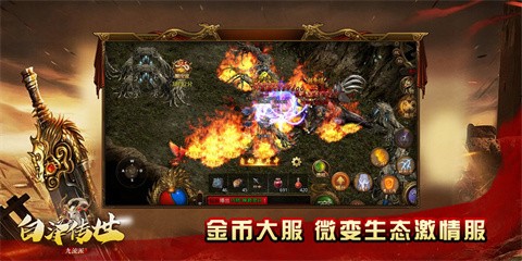 白澤傳世九流派截圖