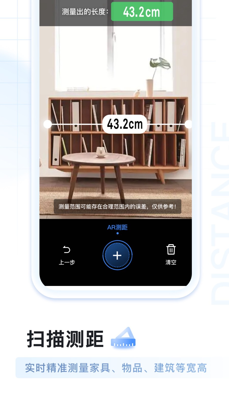 AI掃描王手機版截圖