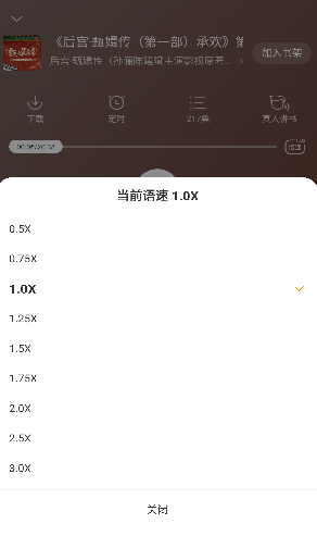沐香聽(tīng)書截圖