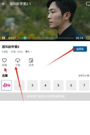 拾光視頻免費追劇截圖