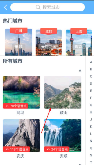 小鹿AI導(dǎo)游截圖