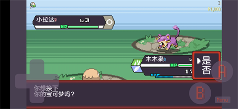 寶可夢(mèng)肉鴿加強(qiáng)版截圖