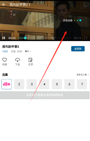 拾光視頻免費追劇截圖
