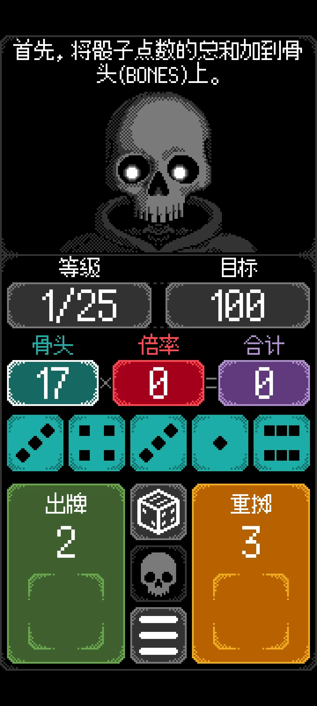 卡爾瑪之骰手機(jī)版截圖