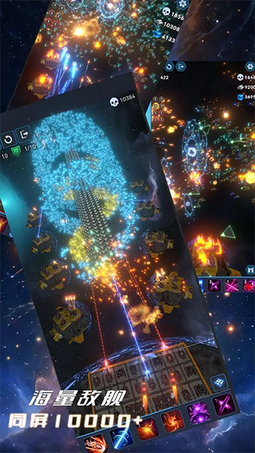 我在星空修劍氣免費(fèi)版截圖