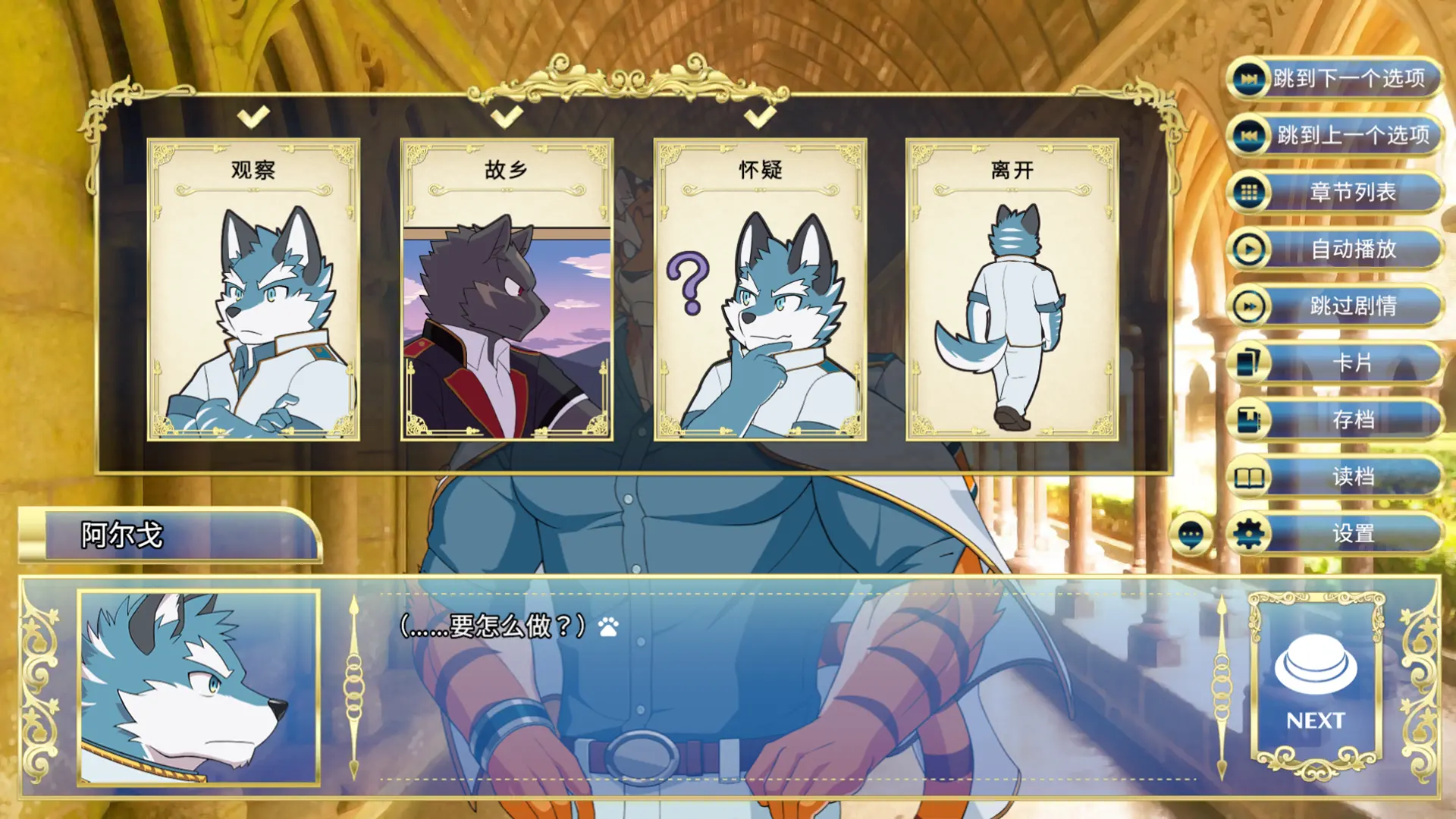 騎士學院手游截圖