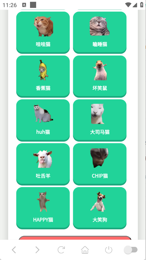 貓meme語音盒截圖