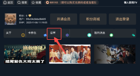 懶人影院TV電視版截圖
