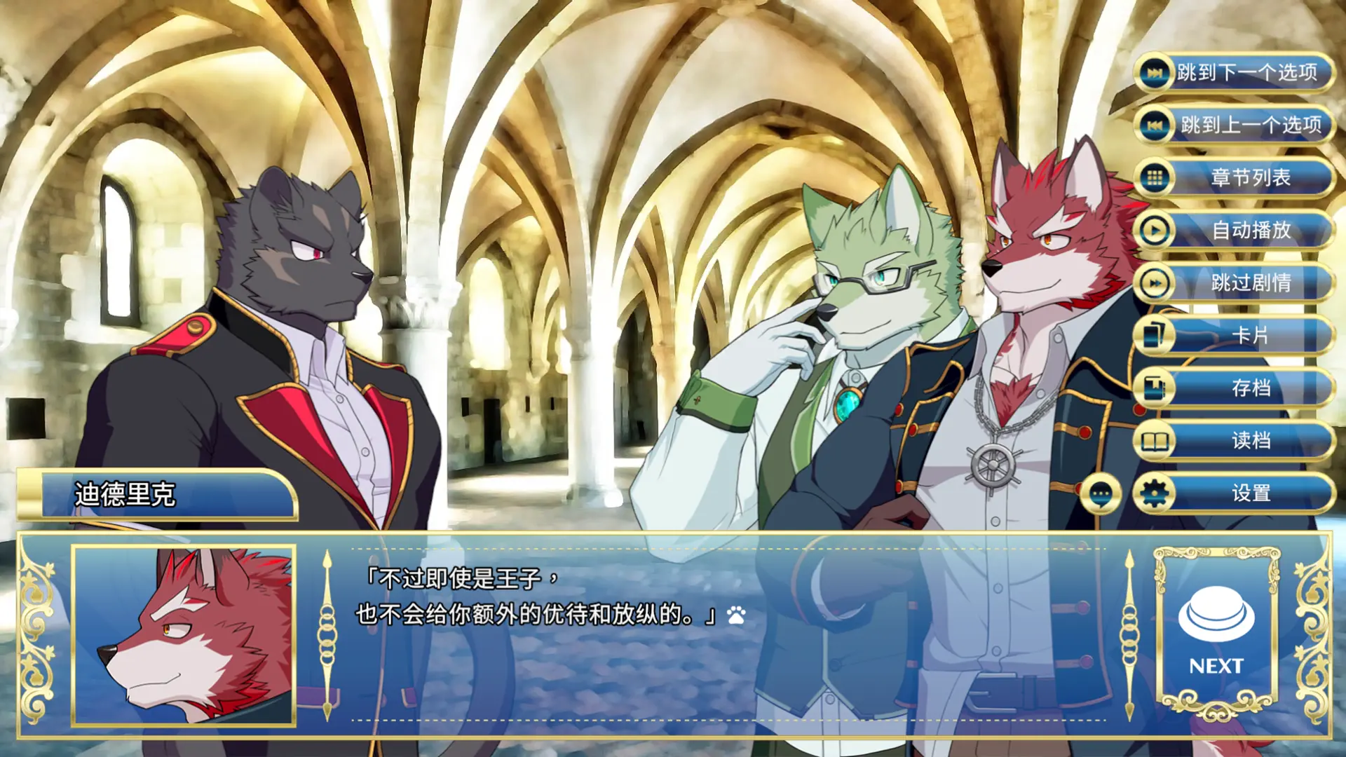 騎士學院手游截圖