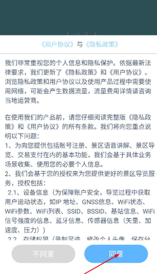 小鹿AI導(dǎo)游截圖