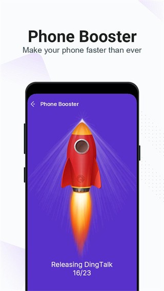 夜神清理大師截圖