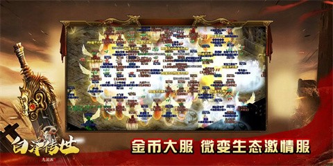 白澤傳世九流派截圖