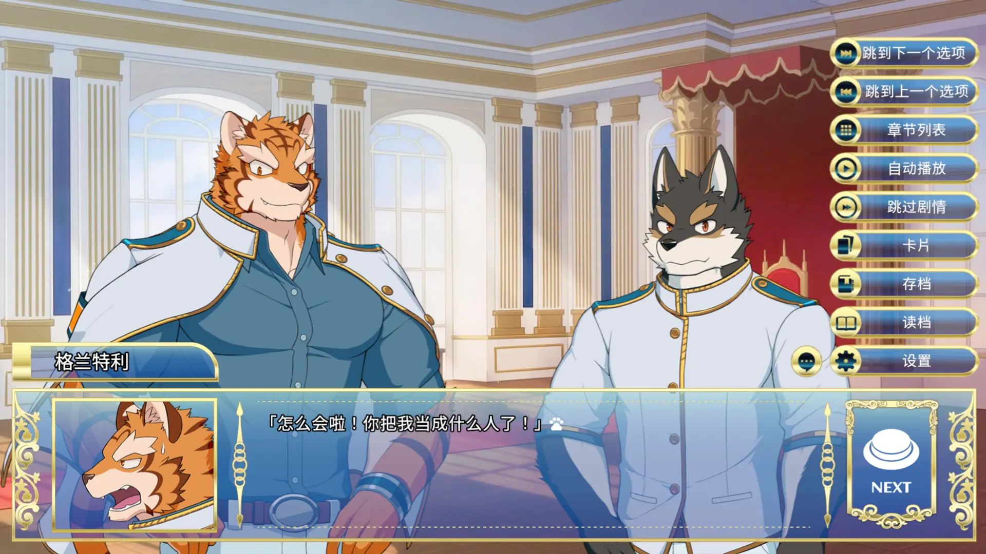 騎士學院手游截圖