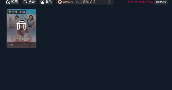 懶人影院TV電視版截圖