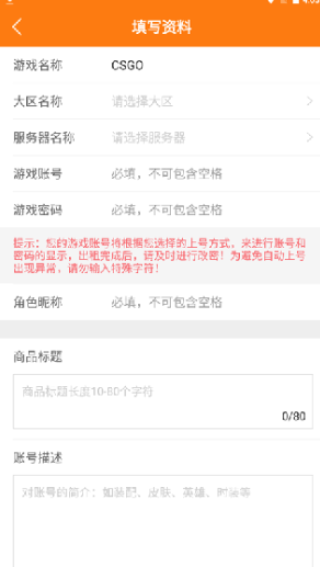 優(yōu)號租專業(yè)版截圖