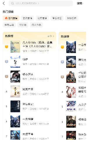 沐香聽(tīng)書截圖