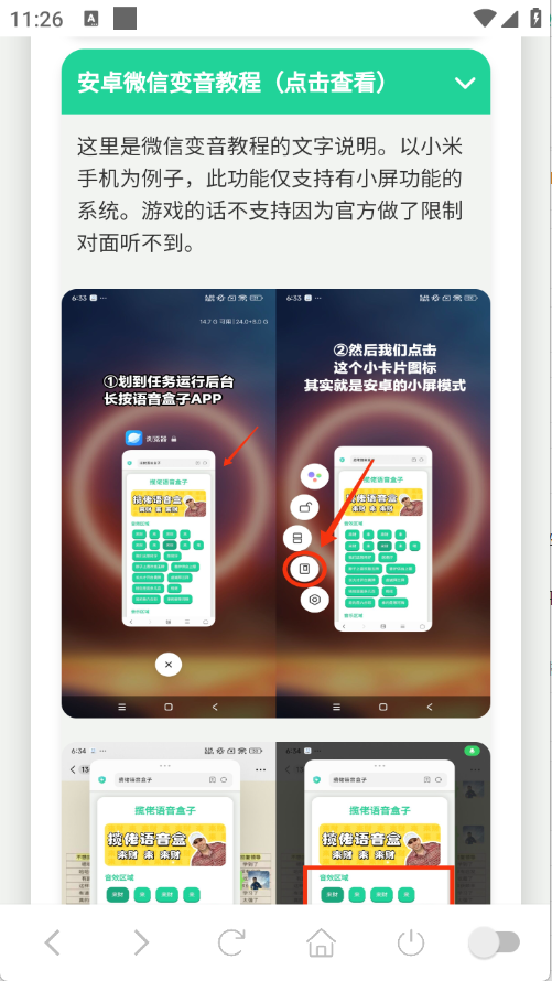 貓meme語音盒截圖