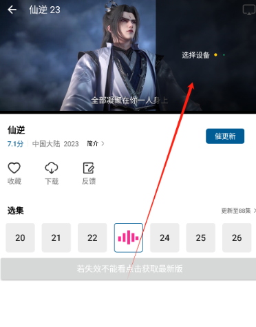 拾光視頻免費追劇截圖