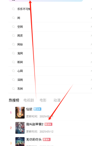 拾光視頻免費追劇截圖