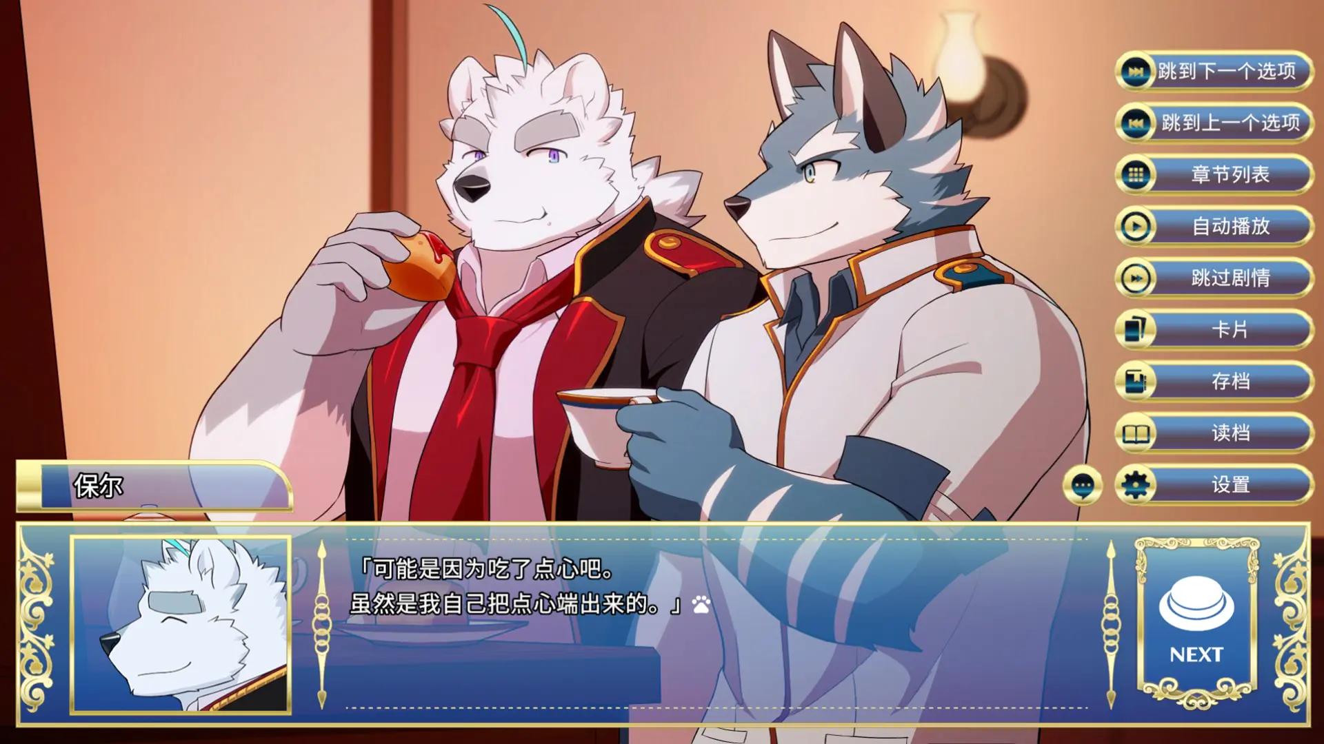 騎士學院手游截圖