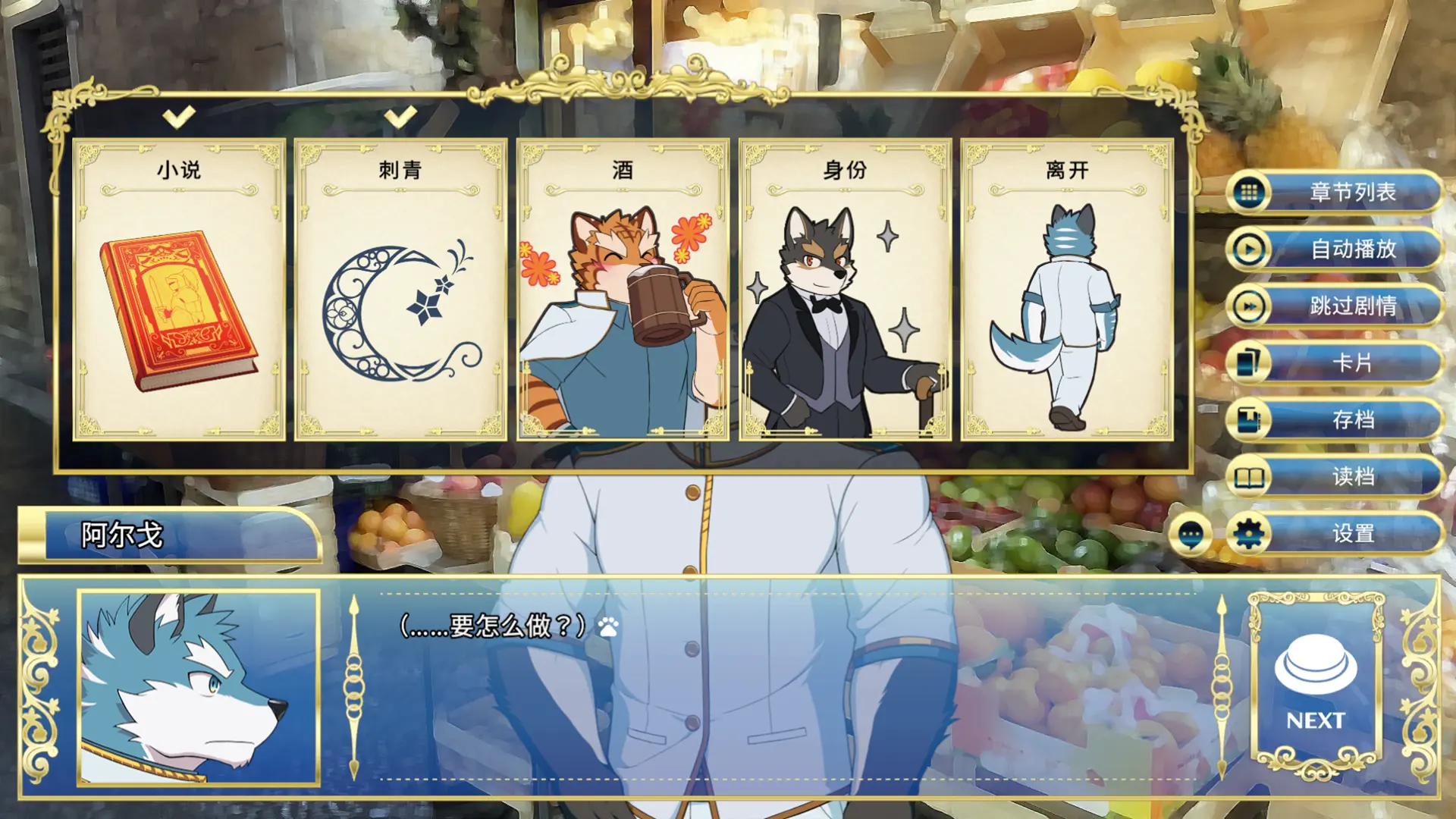 騎士學院手游截圖