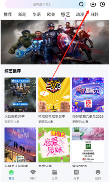 拾光視頻免費追劇截圖