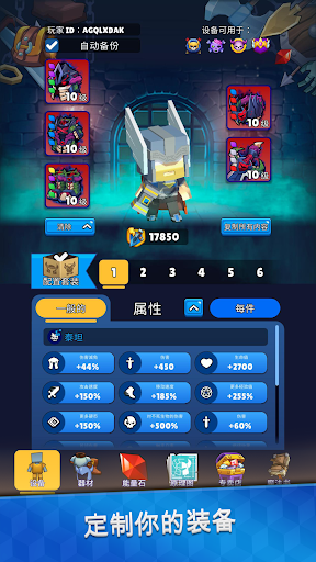 獵手大逃殺截圖