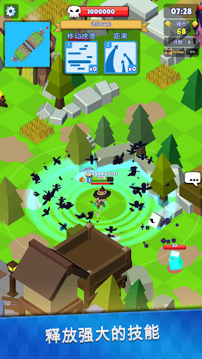 獵手大逃殺截圖