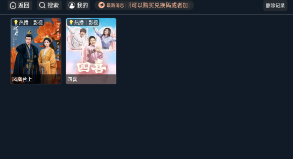 懶人影院TV電視版截圖