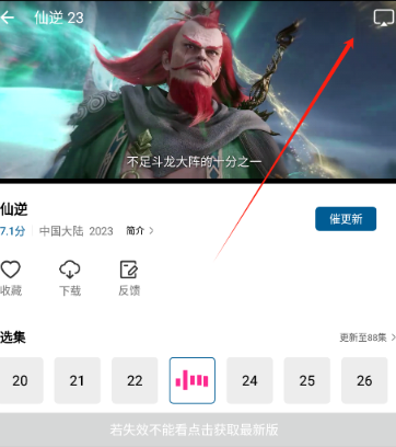 拾光視頻免費追劇截圖