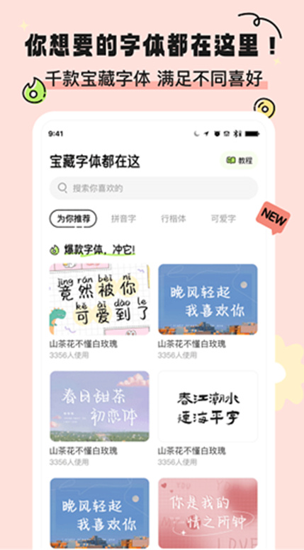 繪色桌面美化截圖