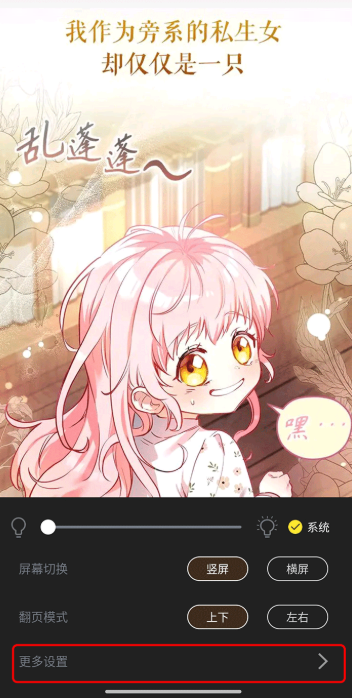 創(chuàng)漫客漫畫(huà)截圖