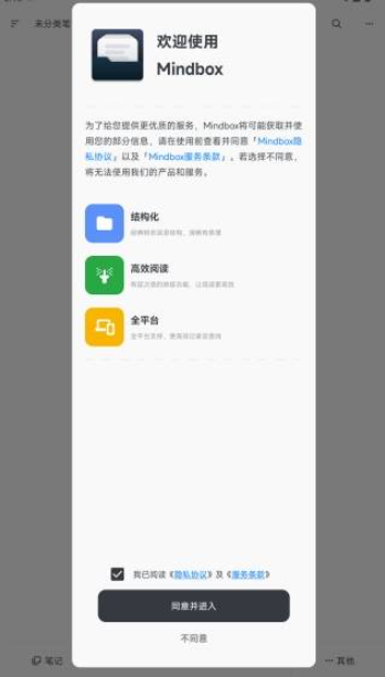 Mindbox筆記截圖