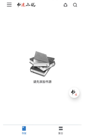 書(shū)迷小說(shuō)免費(fèi)版截圖