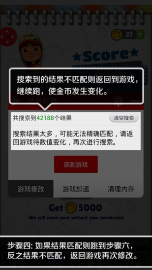 泡椒游俠修改器截圖