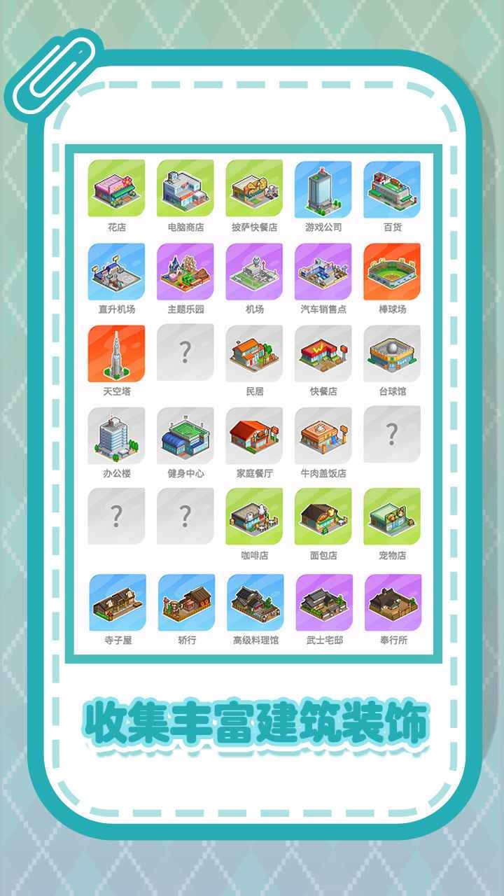 開羅游戲世界免費版截圖