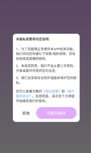 天天換新壁紙截圖