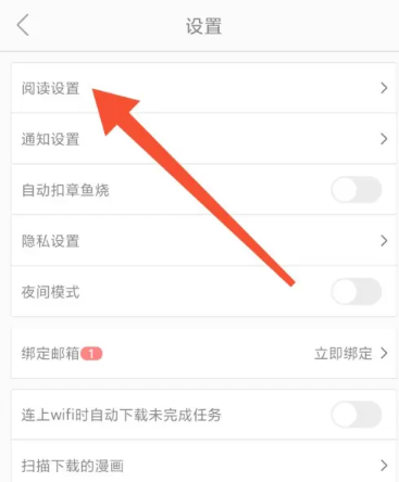 追追漫畫(huà)免費(fèi)閱讀截圖